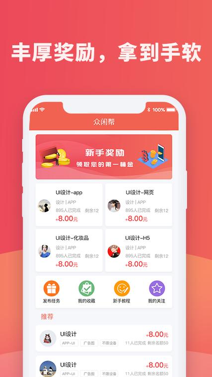 众闲帮极速版邀请码