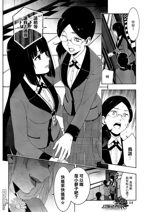 漫画狂妄之徒,你竟敢坏了祖宗的规定作文