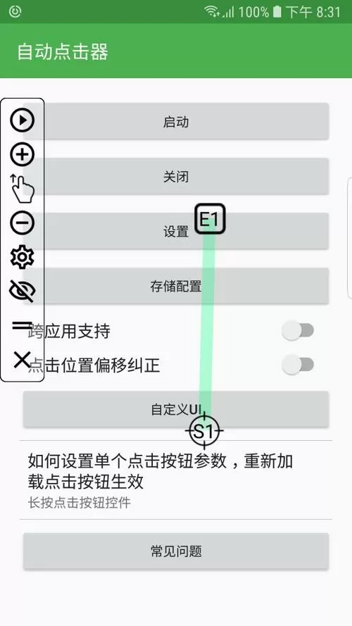 自动点击器每15秒点击一次
