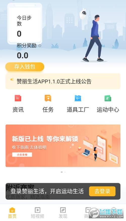 赞丽生活趣步怎么注销账号