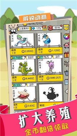 要富多养猪手游图标