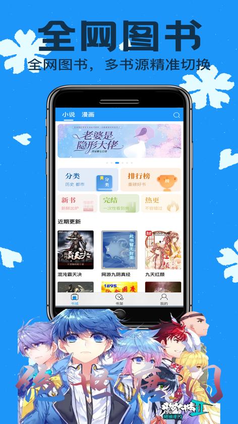 零点看书官方最新版2023