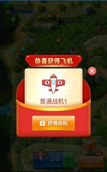 雷电战机红包版