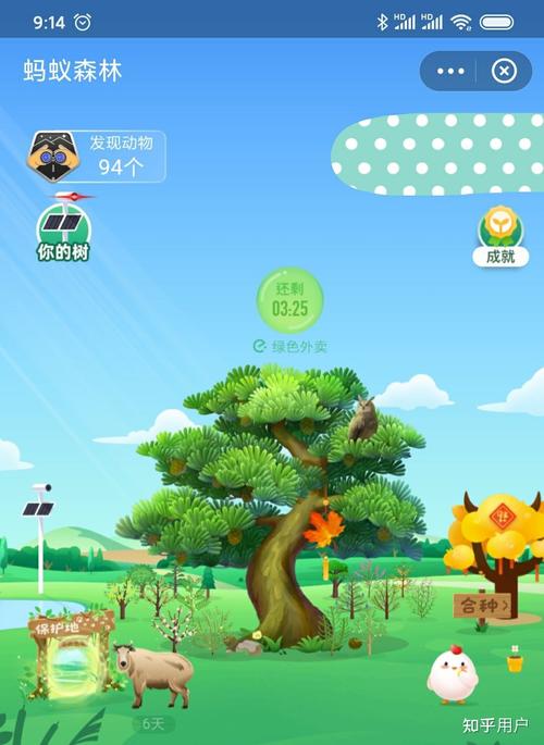 蚂蚁种树赚钱版v1.0