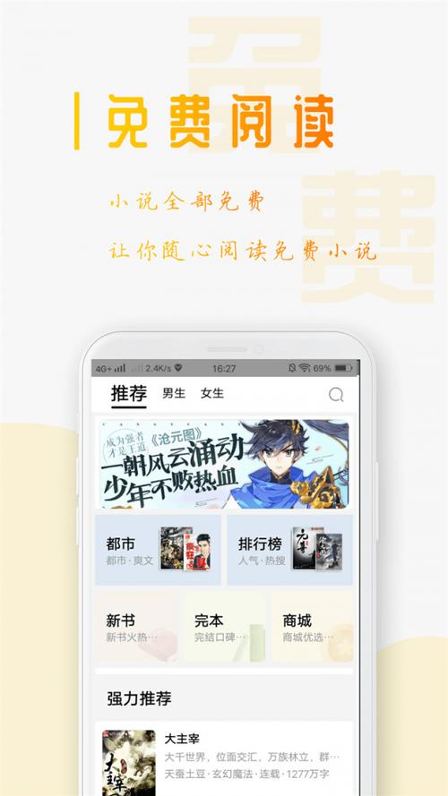 笔趣阁纯净版小说阅读器免费下载