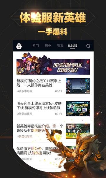 王者小盒子3.2最新版下载