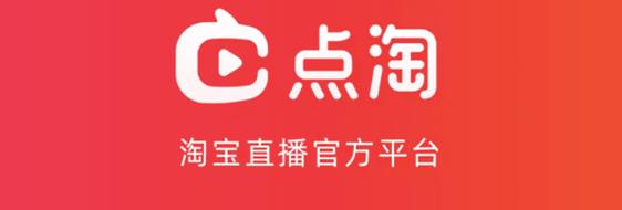 点淘2022最新版