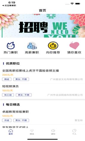 优宝是干什么的截图