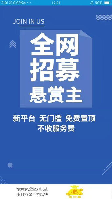 悬赏屋app官方下载