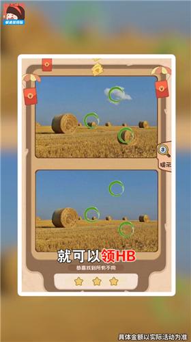 找茬小助手极速版v3.4.2