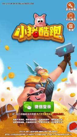 小猪酷跑赚钱