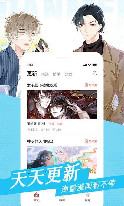 追书大师漫画免费版2023年