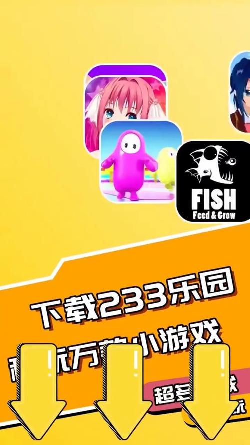 233游戏乐园2022最新版