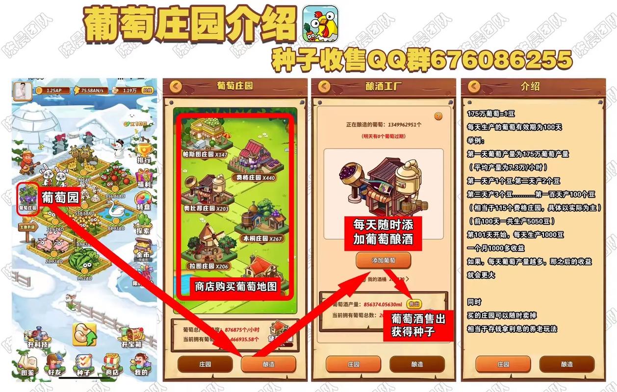 开心庄园赚钱正版