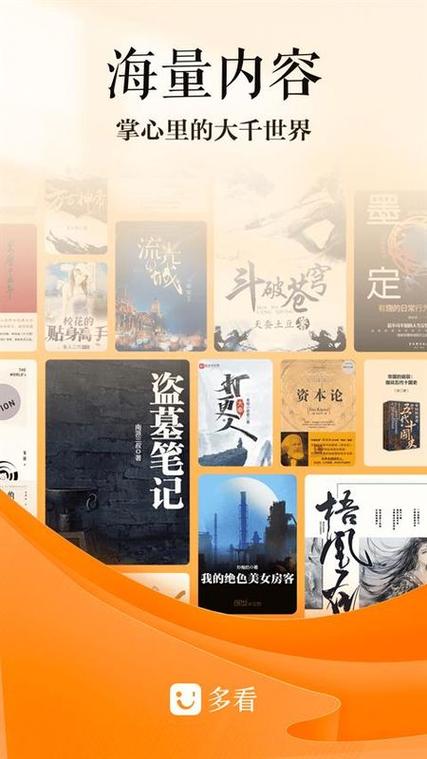 多看阅读旧版本3.6版本