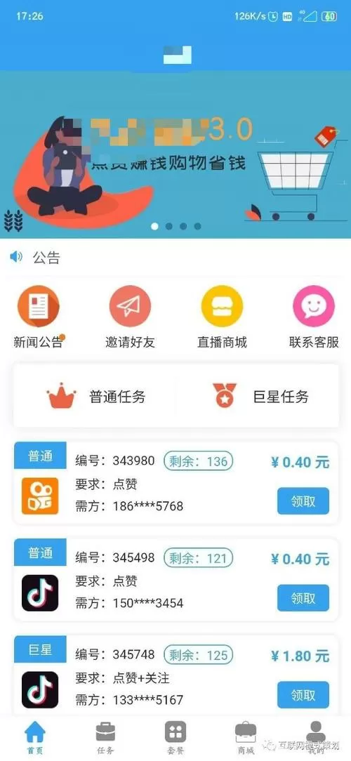 聚点赞下载