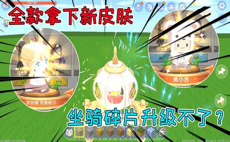 胖柴免费领皮肤迷你世界