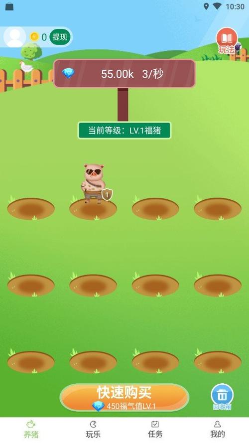 达人养猪场红包版v1.0