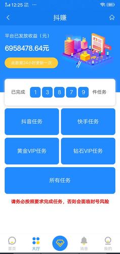 抖抖点赞一元一个,是真的吗