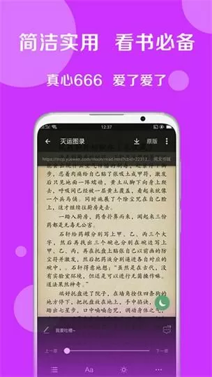 诺灵悦安卓版截图