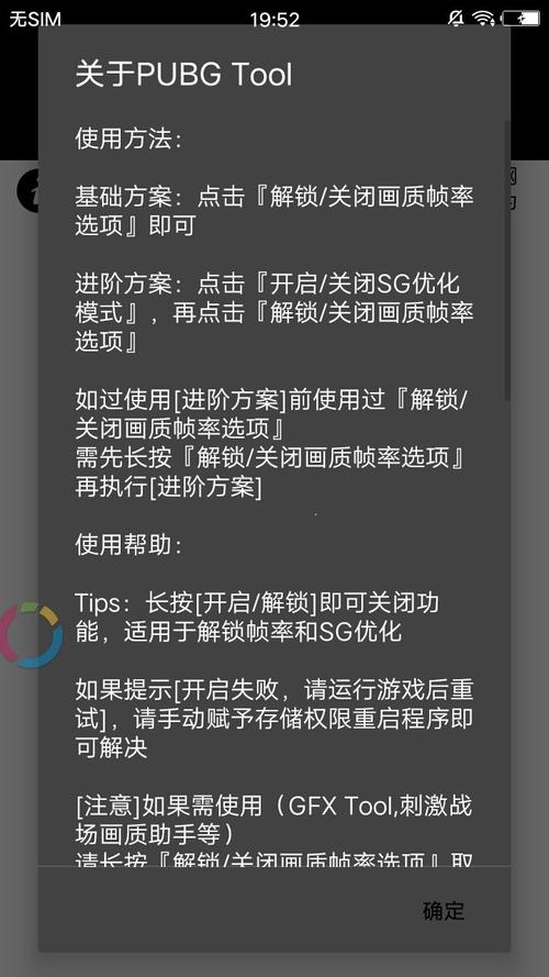 画质助手120帧苹果版