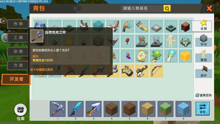 迷你世界刷币神器下载