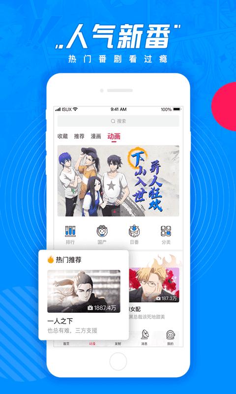 波动星球app免费版下载