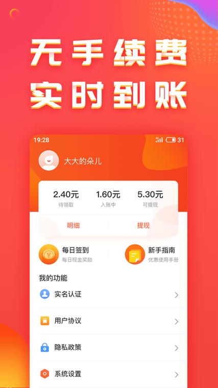 掌上赚5.1.4app特色