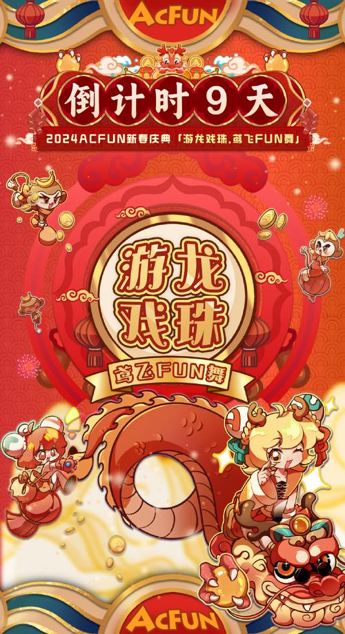 acfun最新版本下载安装图标