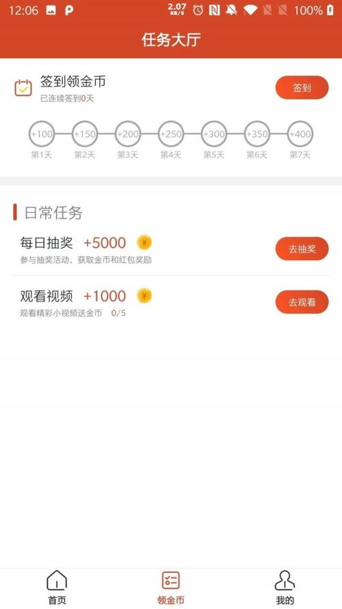 秒提看点赚钱版v1.0截图