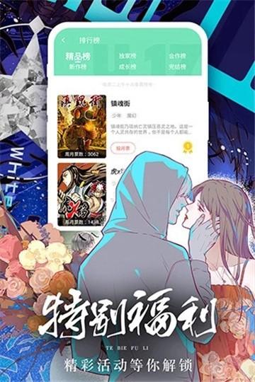 51漫画免费下载正版
