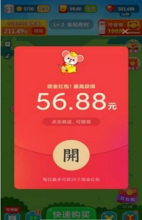 鼠标钱 app红包版