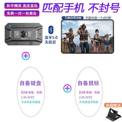 和平精英全防脚本辅助工具v1.8
