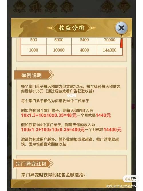 山海经异变挂机脚本