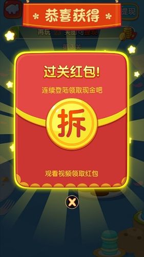 红包跳一跳赚钱红包版