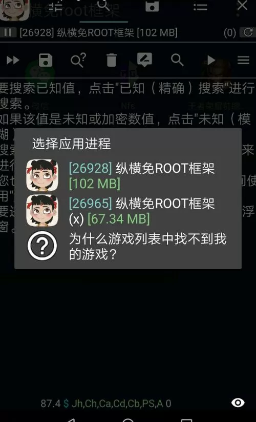 游戏辅助框架免root安卓11版