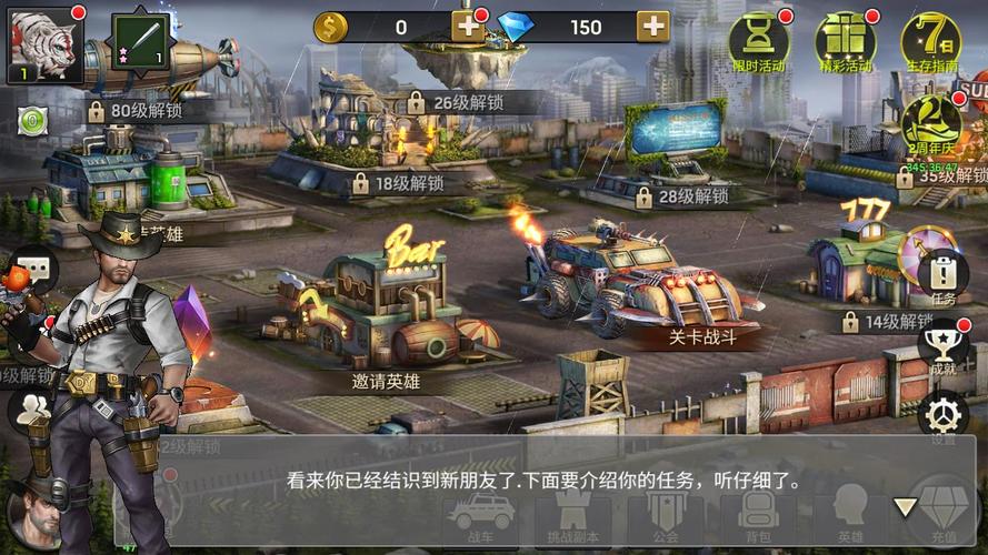 末日大作战红包版下载截图