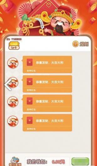 摸鱼抢红包v1.0.01