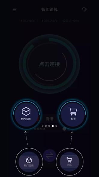 优途加速器无限时长版