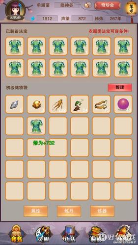 想不想修真辅助工具