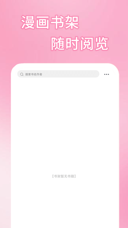 51mh.ifnocc官方入口下载iOS截图