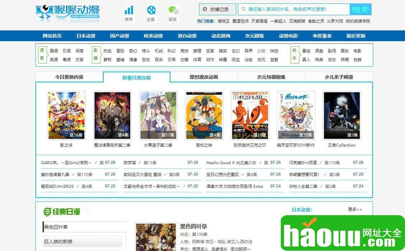 喔喔动漫网