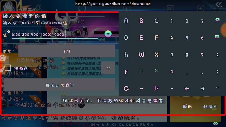 奥特曼传奇英雄gg修改器免root版