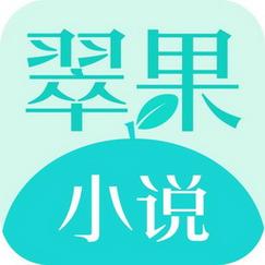 翠果小说怎么下载小说