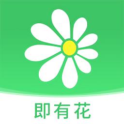 即有花借款app下载