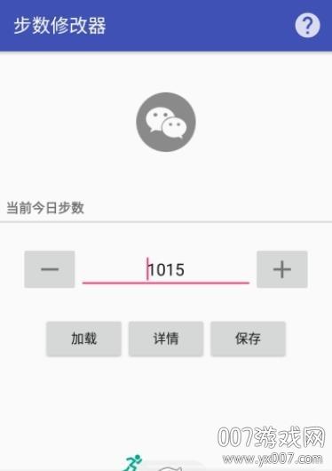 vivo步数修改器一键修改版本下载