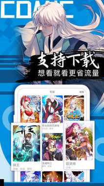 51漫画APP免费最新版2023
