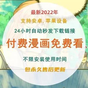 严选漫画软件安装