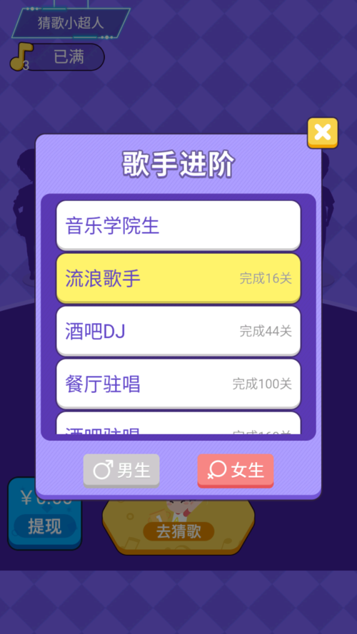 人人猜歌红包版下载