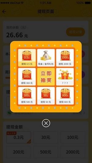 趣味猜猜红包版v1.0.2